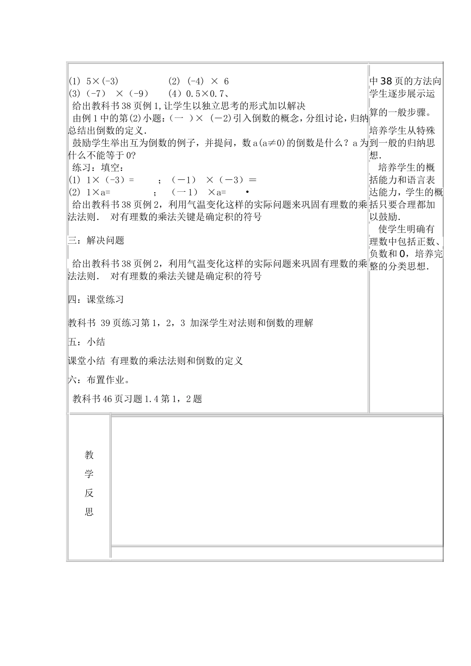 2916小小的船教学案例_第2页