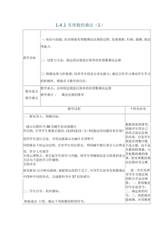 2916小小的船教学案例