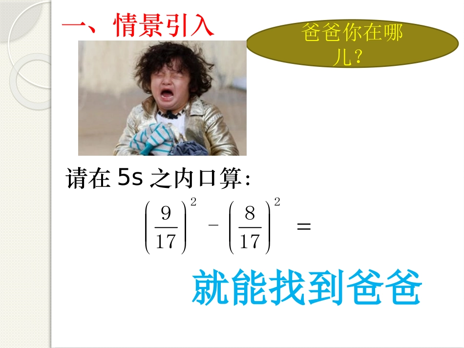 14.3.2-公式法_第2页