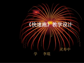 3.中长距离跑