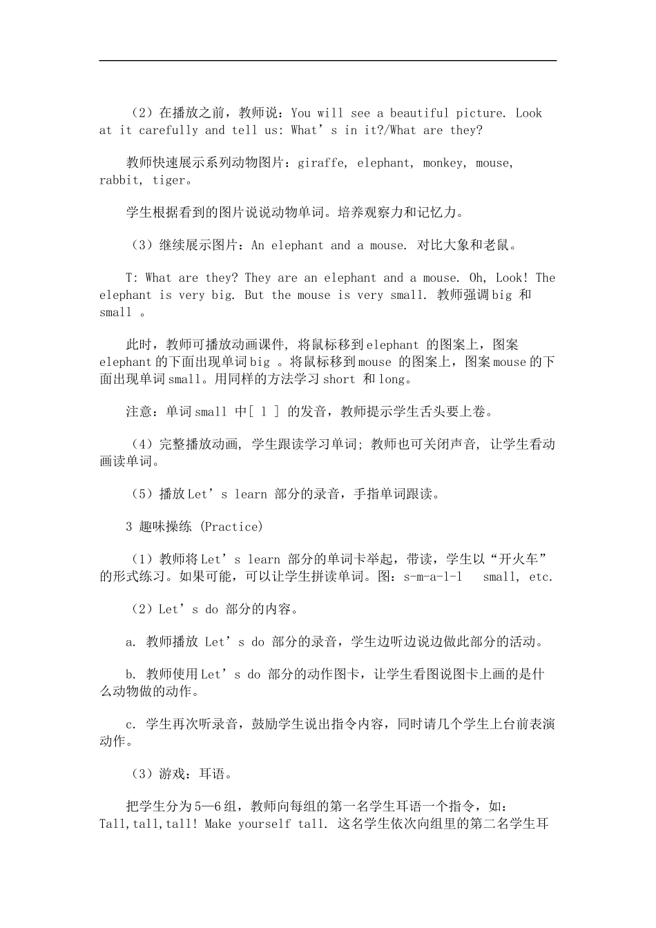 Unit-Six_第2页