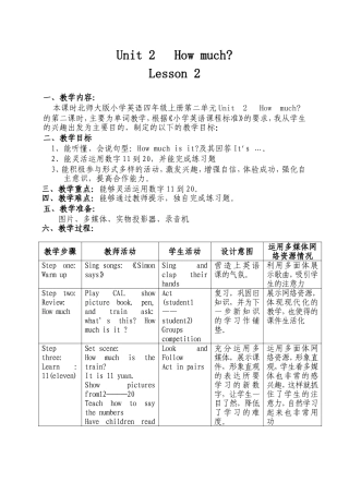 《How--much》教学设计