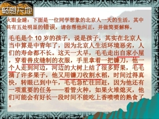 2-原始的农耕生活