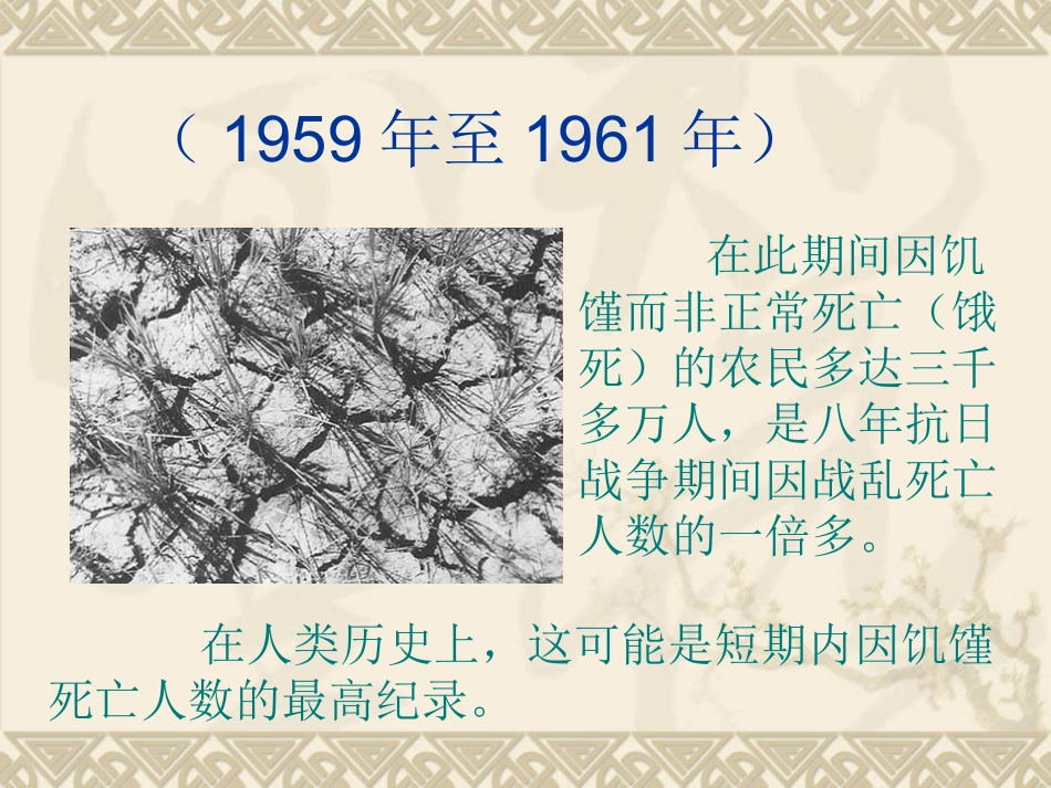 卜算子咏梅课件_第1页