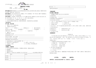 《捕蛇者说》导学案(第二课时)