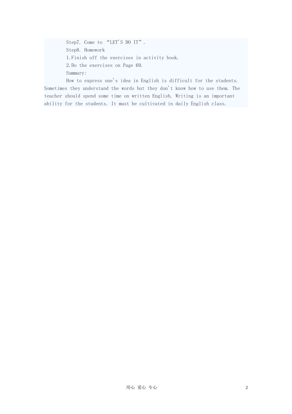 七年级英语下册--Lesson-55-Report-on-the-Report教案-冀教版_第2页