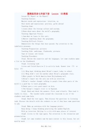 七年级英语下册--Lesson-55-Report-on-the-Report教案-冀教版