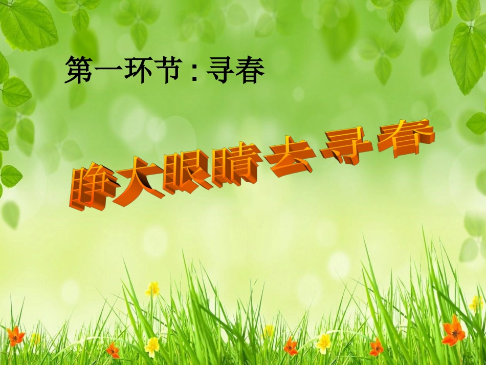 古诗苑漫步-(2)_第3页