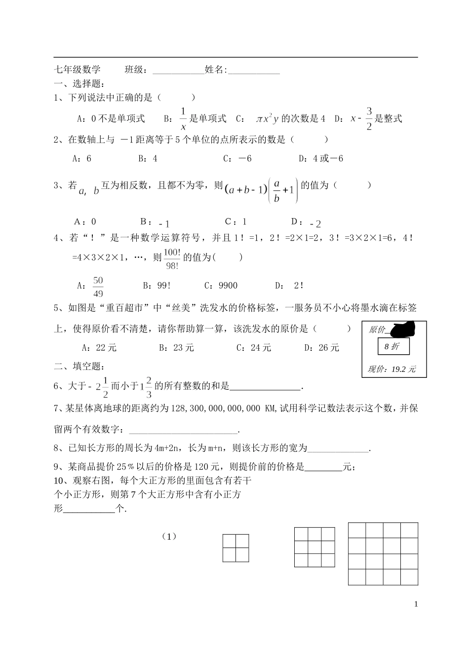 bideedu200951017573082757_第1页