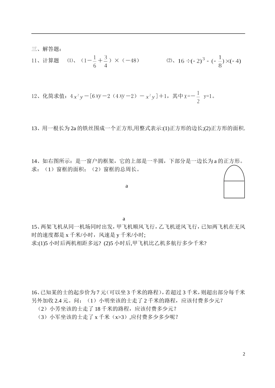 bideedu200951017573082757_第2页