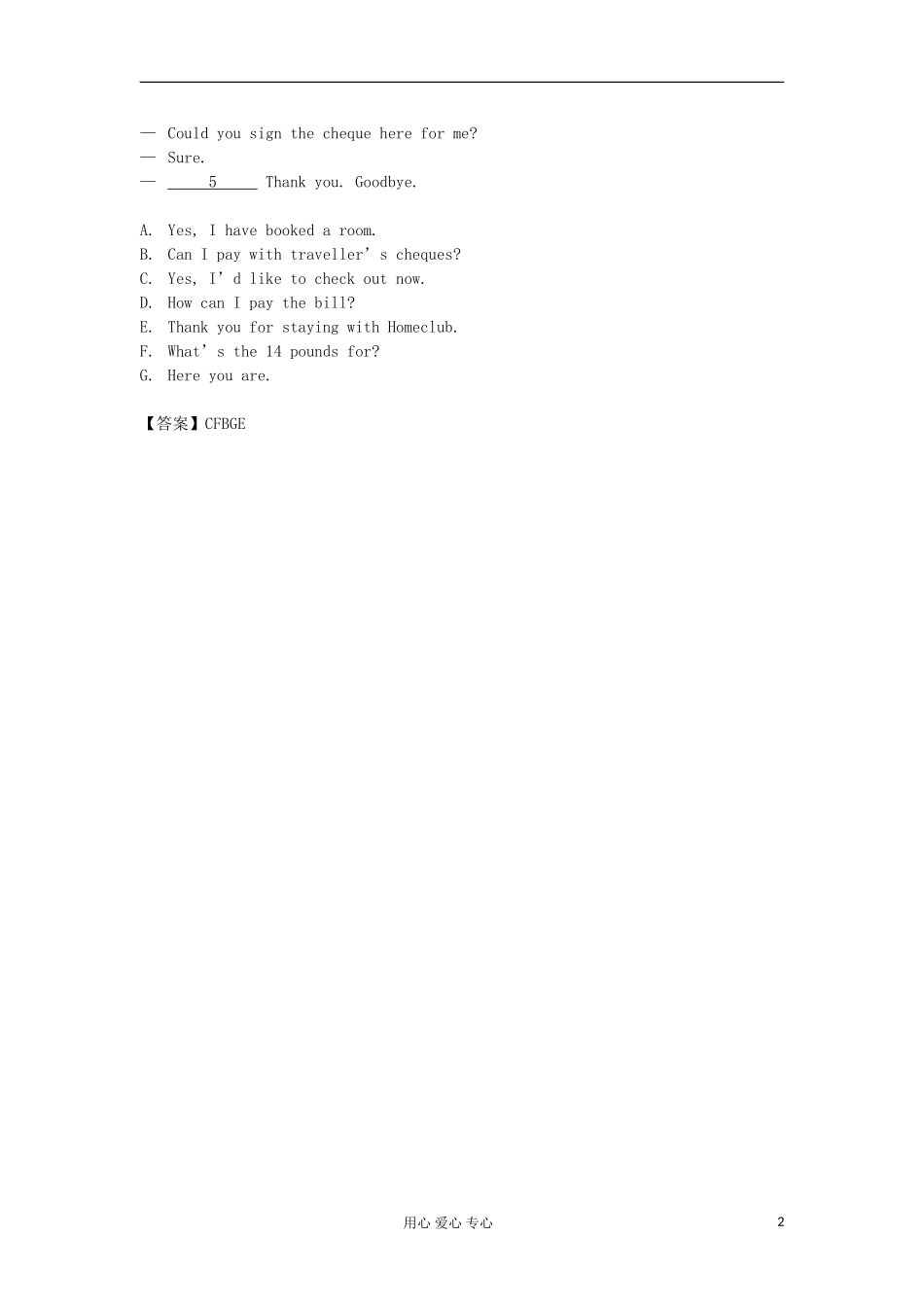 四川省2012届高三英语二轮复习-专题训练-补全对话(19)_第2页