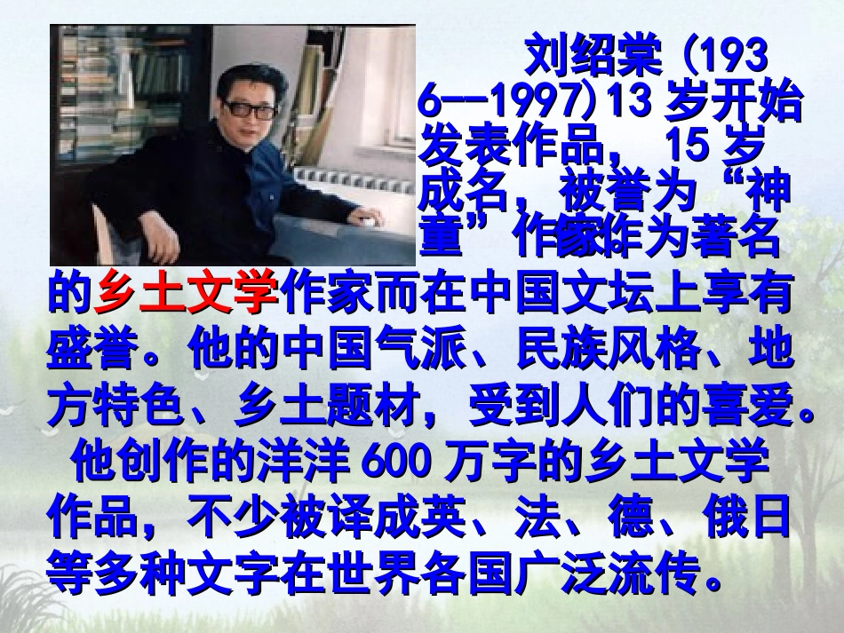 6.蒲柳人家_第2页