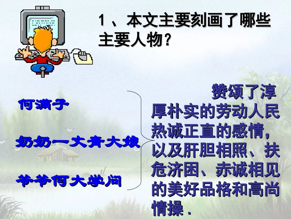 6.蒲柳人家_第3页