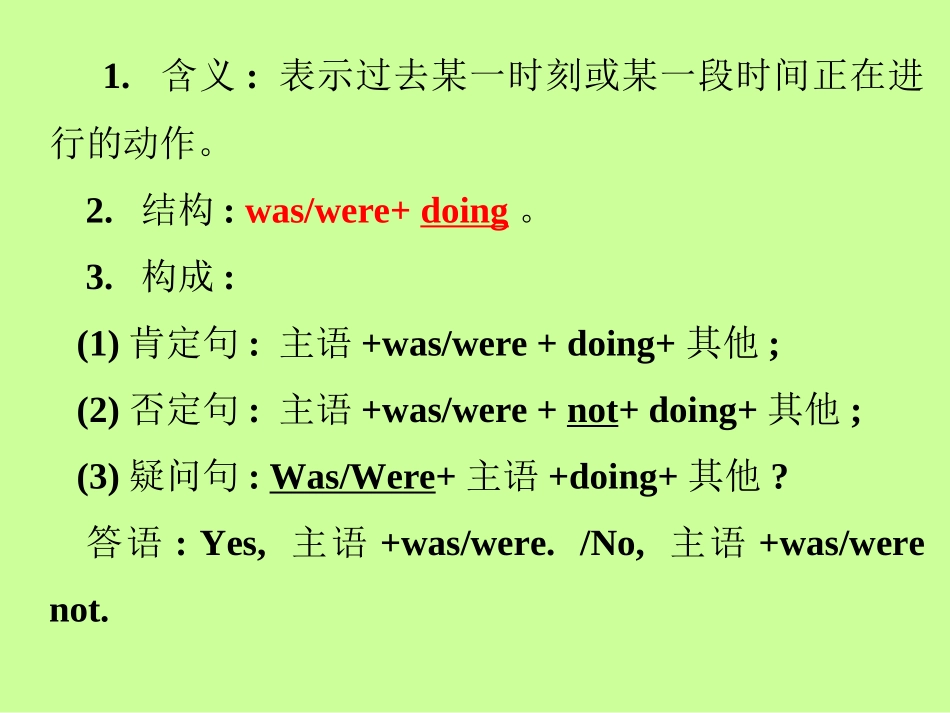 Unit-5-专题复习课件_第3页