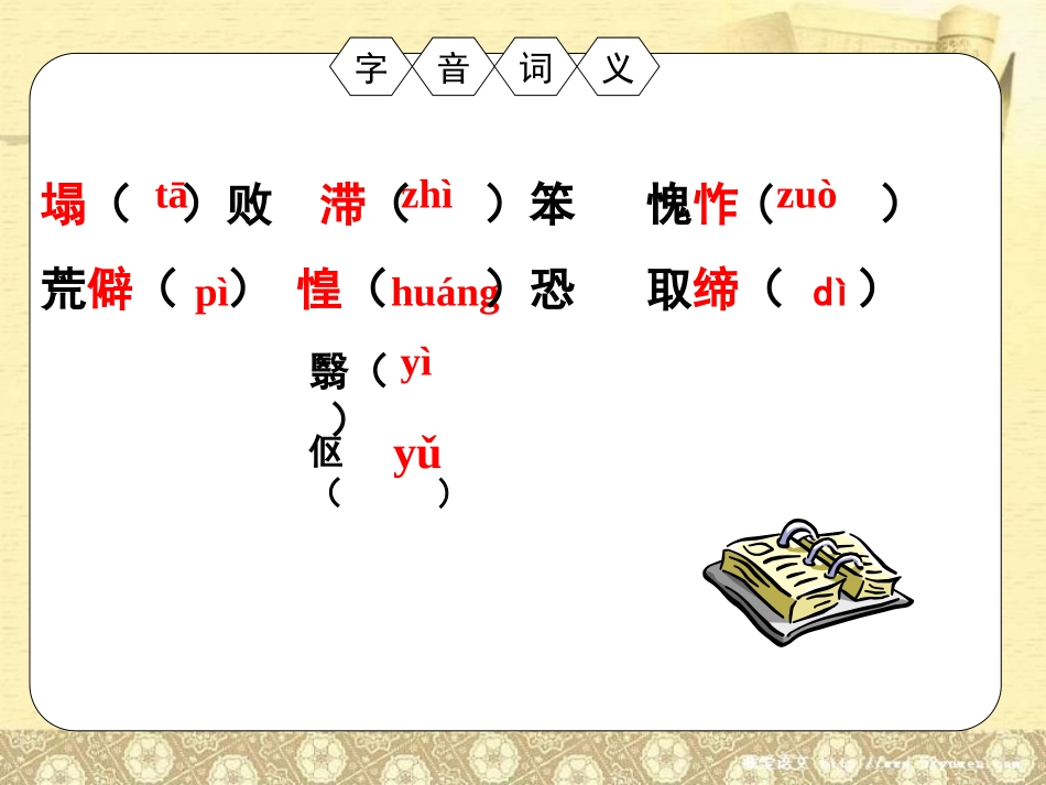 (部编)初中语文人教2011课标版七年级下册《老王》第1课时课件_第2页