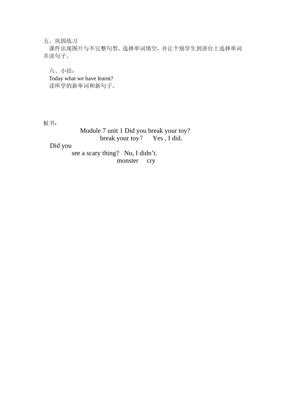 Did-you-break-your-toy教案_第2页