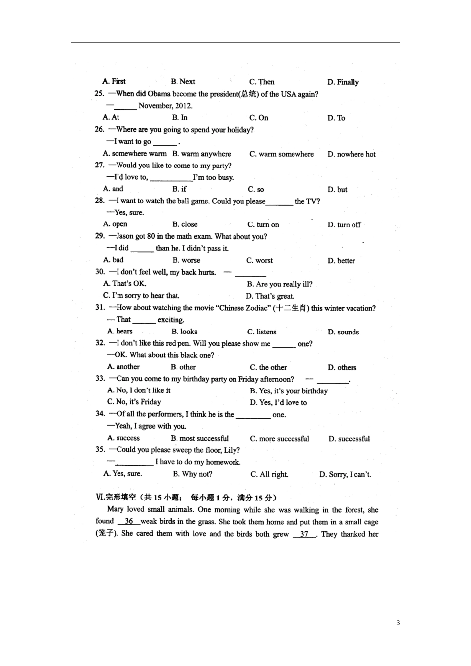 浙江省宁波市北仑区2012-2013学年八年级英语上学期期末考试试题(扫描版)-牛津版_第3页