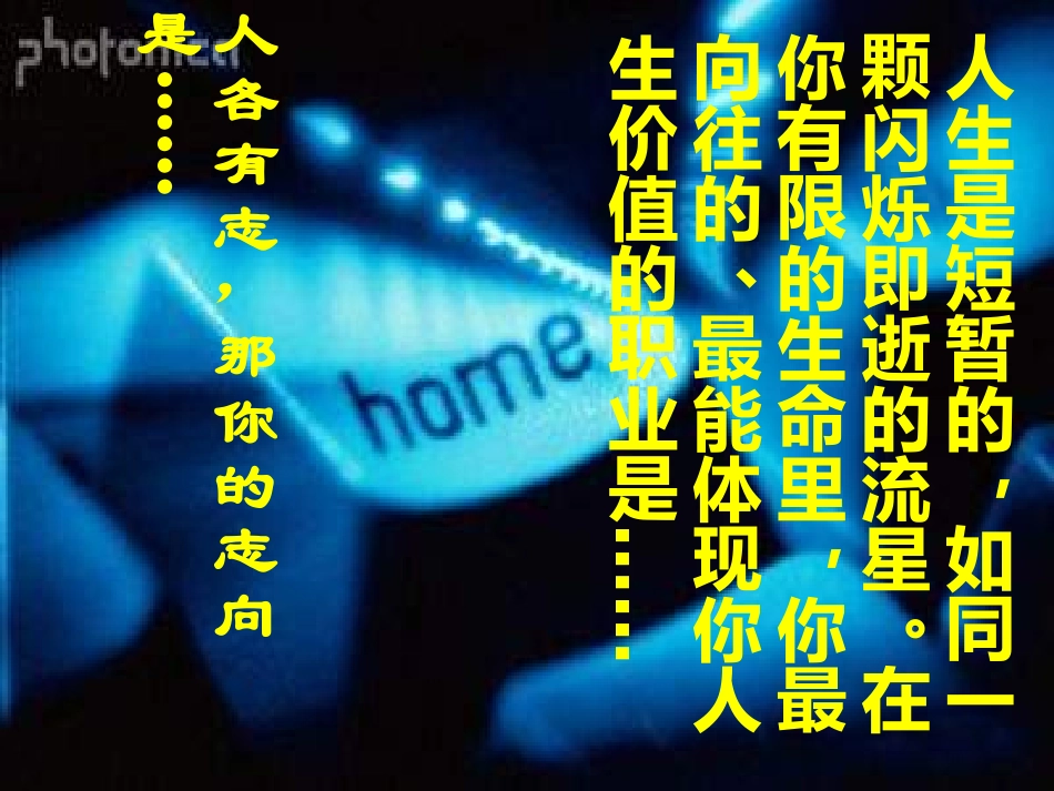 敬业与乐业1_第1页