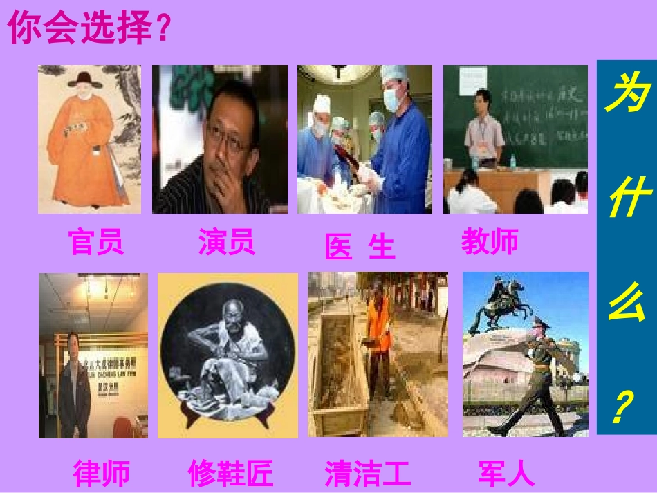 敬业与乐业1_第2页