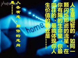 敬业与乐业1