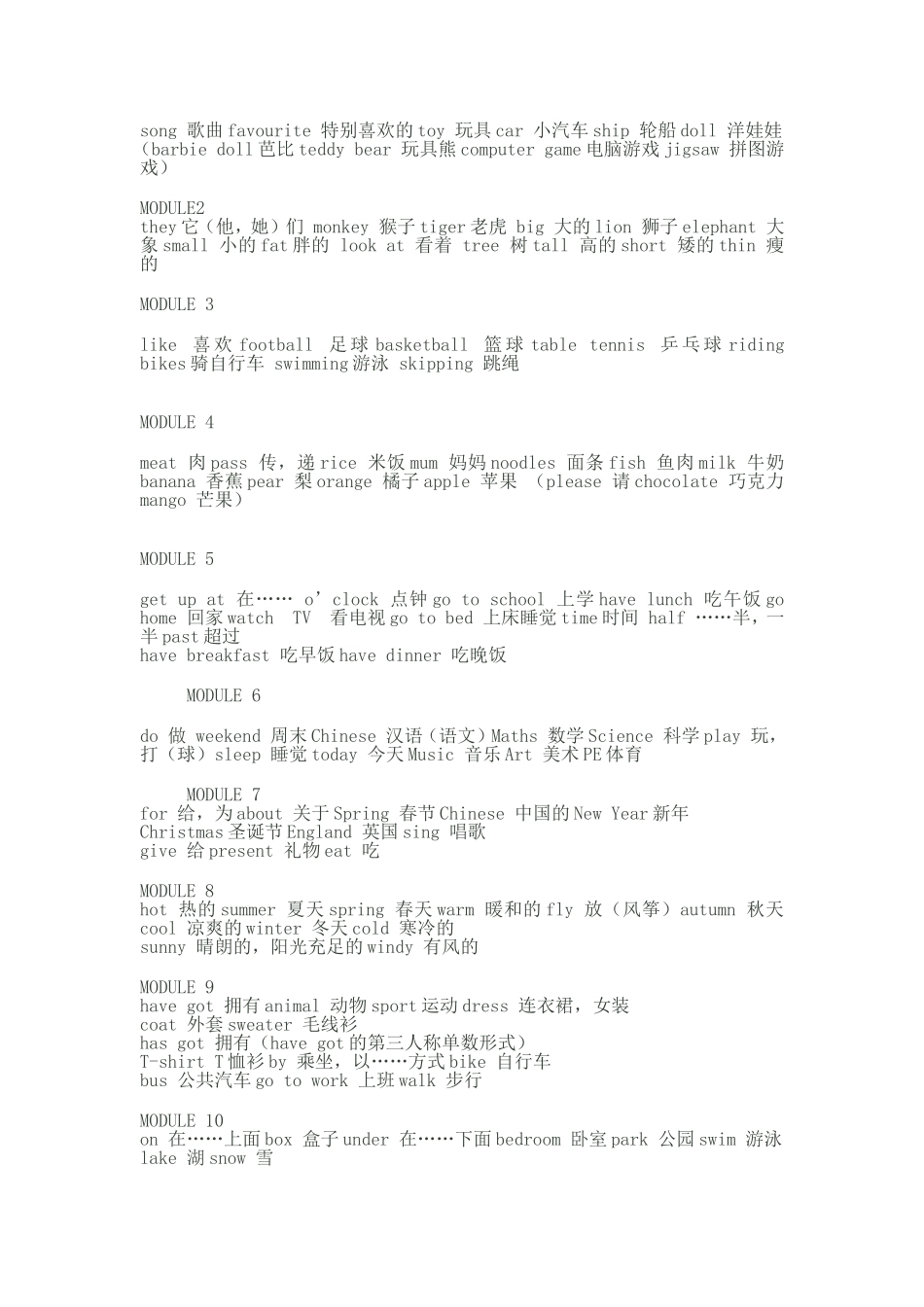 小学新标准英语单词_第2页
