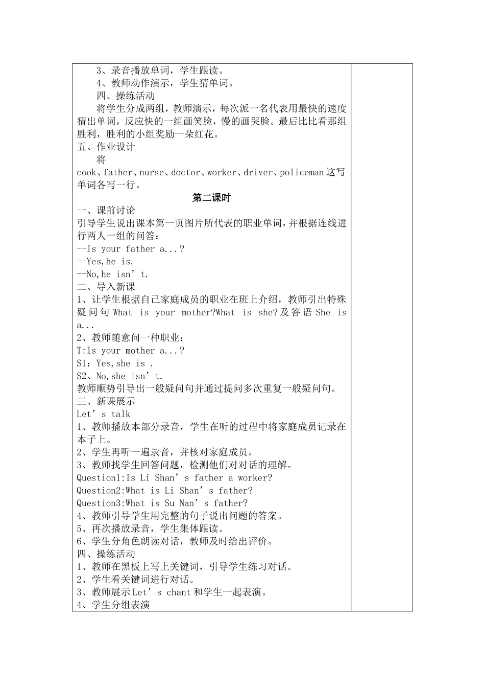 Unit1-What-is-your-father_第2页