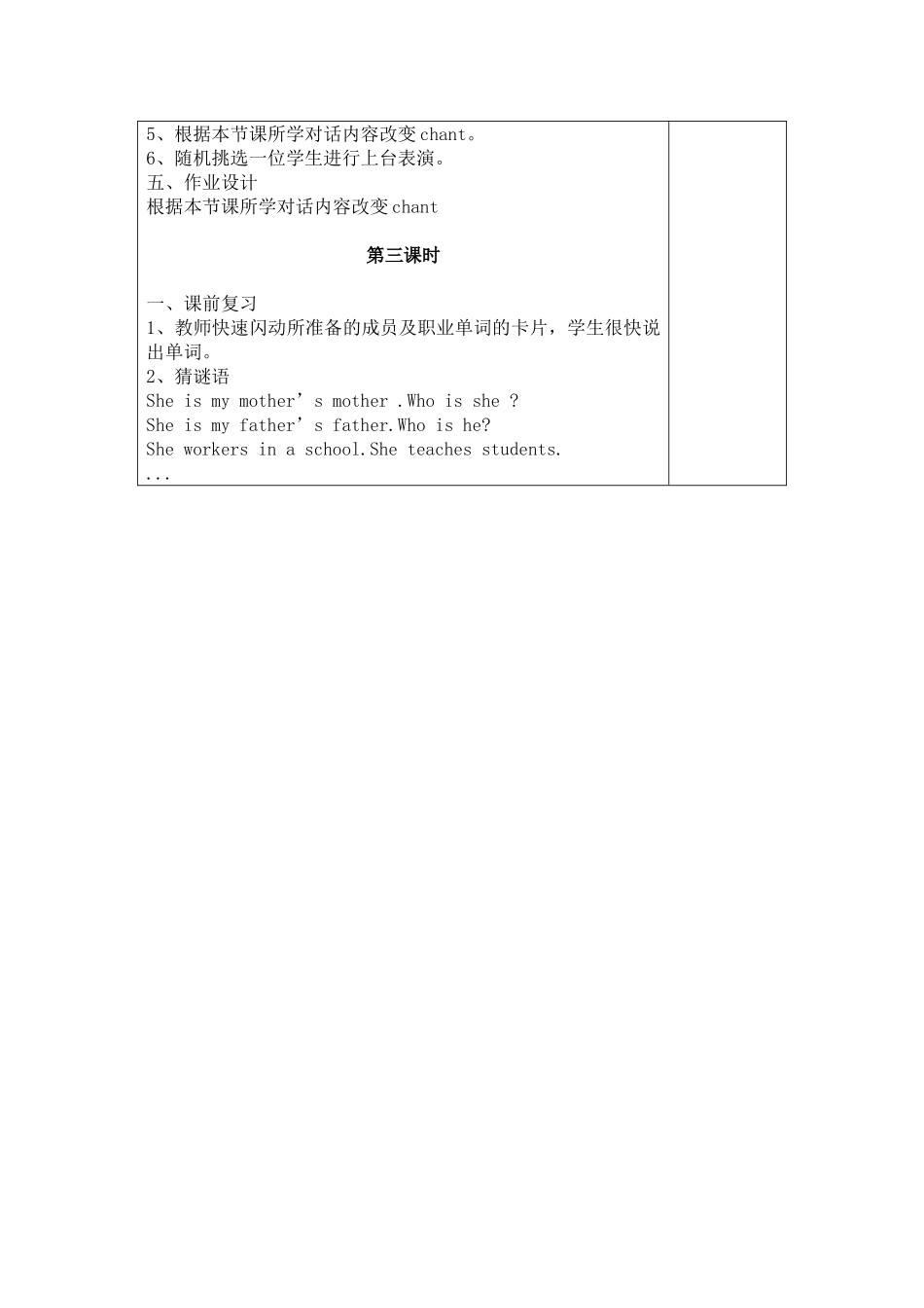 Unit1-What-is-your-father_第3页