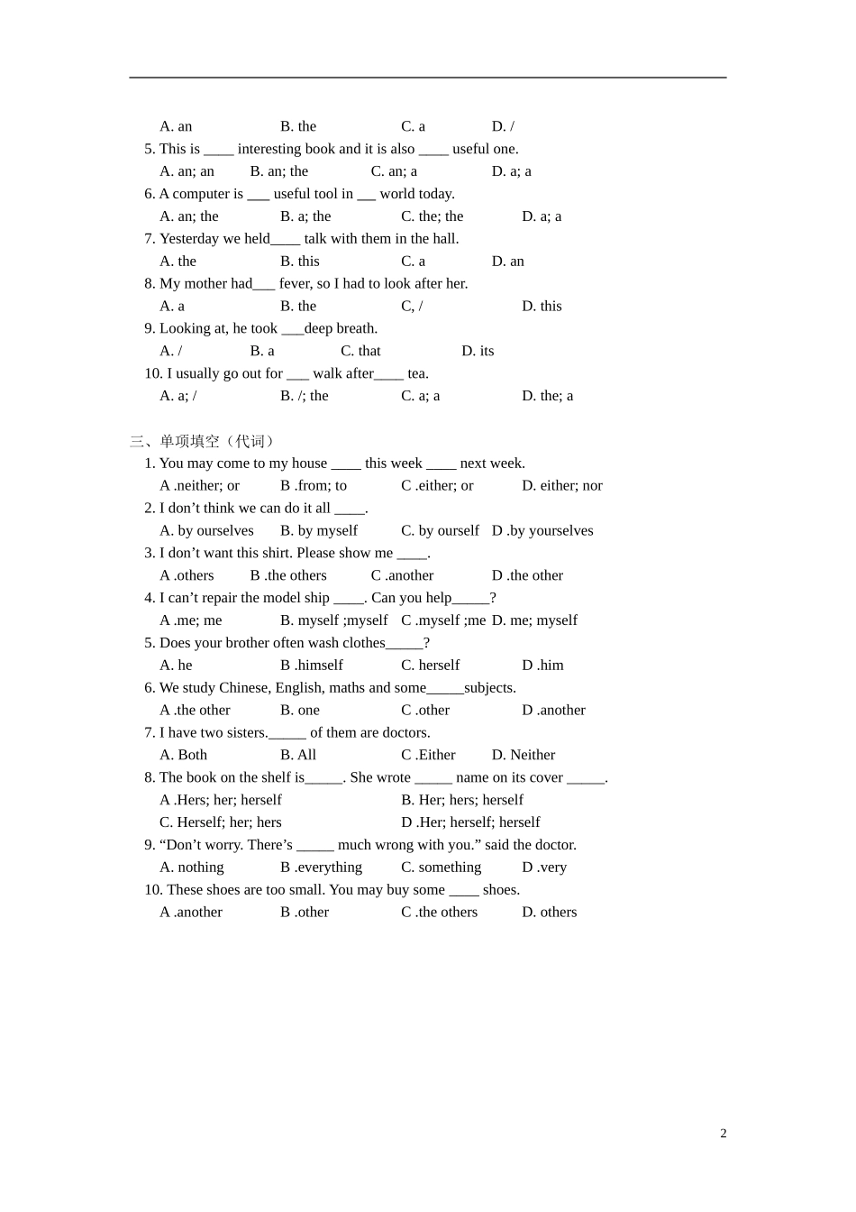 七年级英语暑假专题-词汇归纳(一)同步练习-沈阳牛津版_第2页