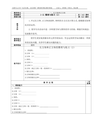 1-12整理与练习(2)