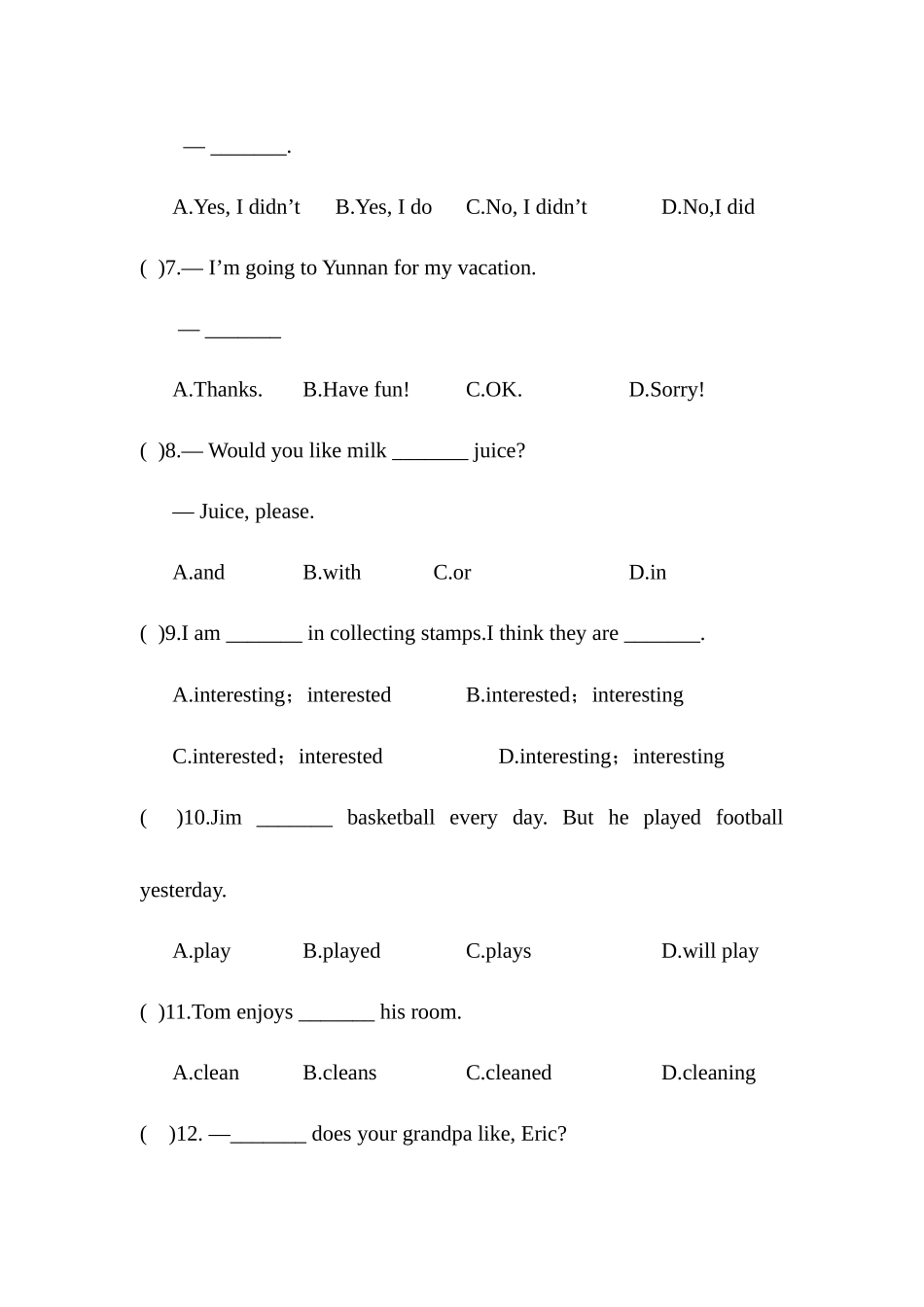 2017-2018学年度第一学期期末素质测试_第2页