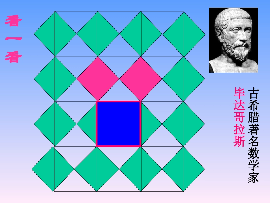 日历中的规律_第2页