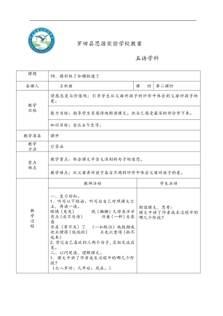 “精彩极了”和“糟糕透了”2