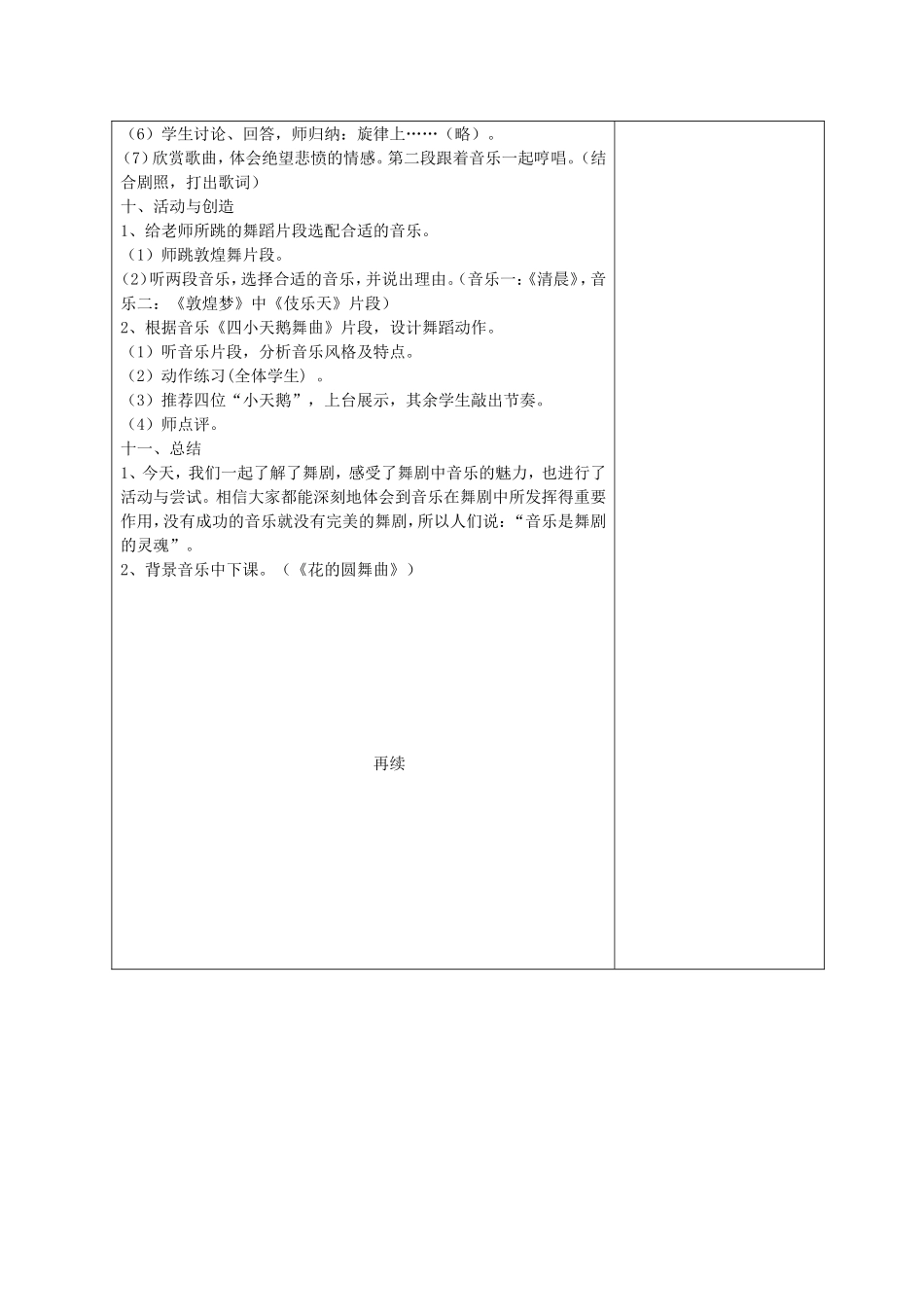 舞剧的灵魂10_第3页