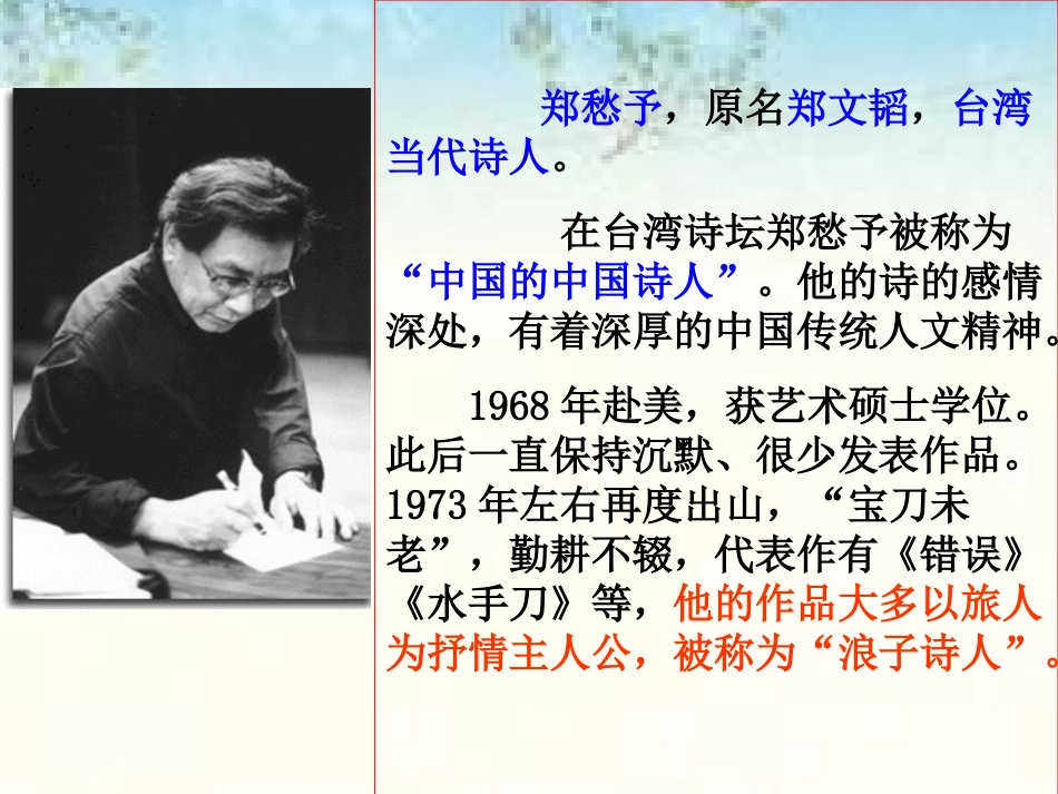 《雨说》课堂版_第3页