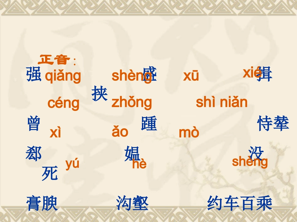 触龙说赵太后-演示文稿_第2页