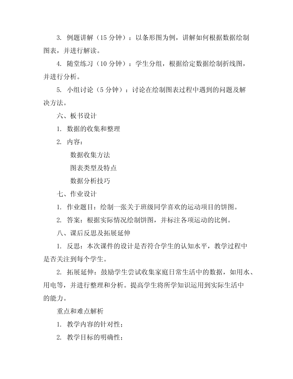二年级下学期期末家长会优质优质课件 _第2页