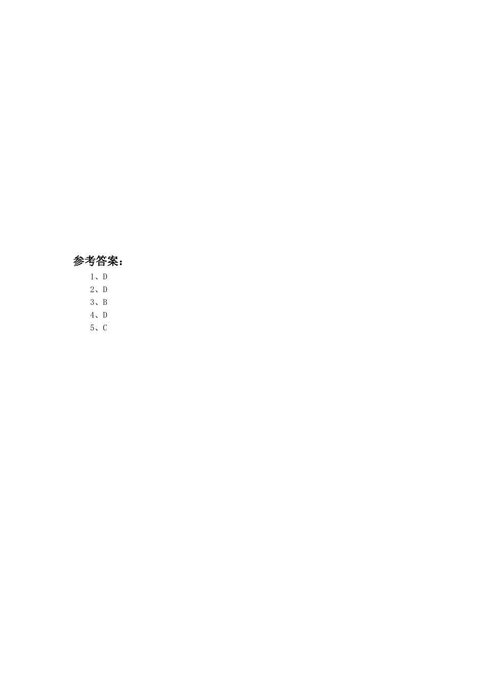 《放下你的鞭子》习题2_第3页