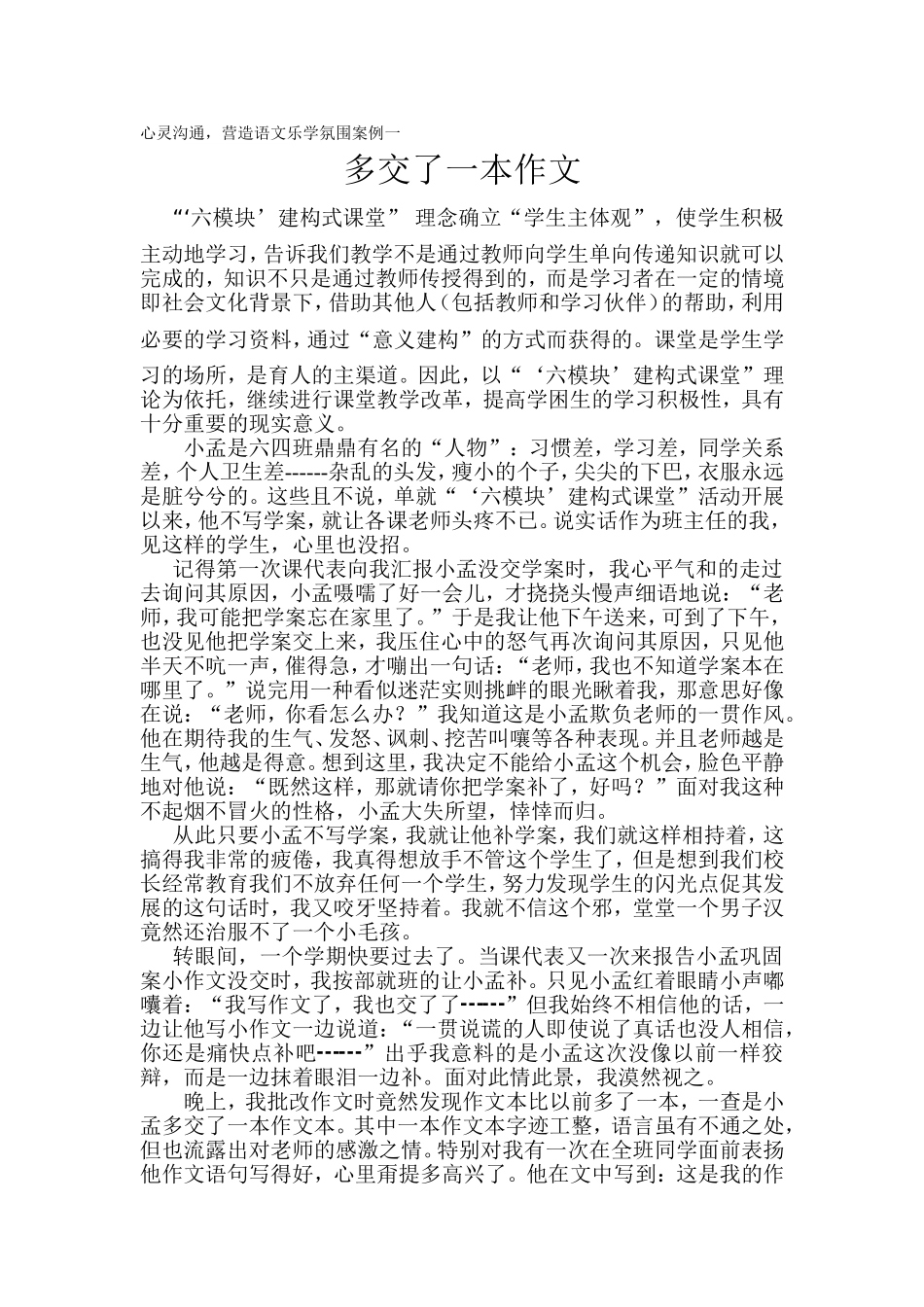 xiaomeng_第1页