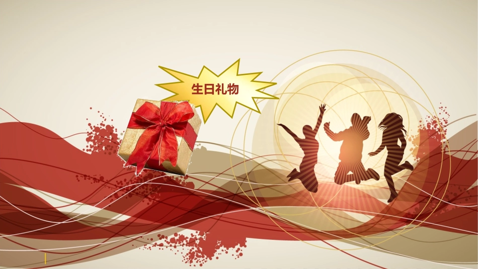 2012年十岁成长活动PPT1_第3页