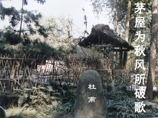 九年级语文下册《茅屋为秋风所破歌》优秀实用课件苏教版