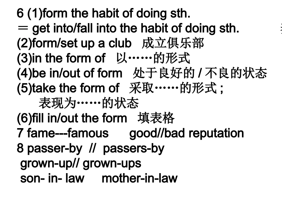M2U5-words_第2页