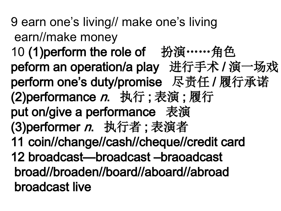M2U5-words_第3页