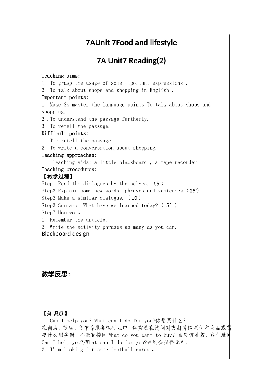 7AUnit7Reading2教案_第1页