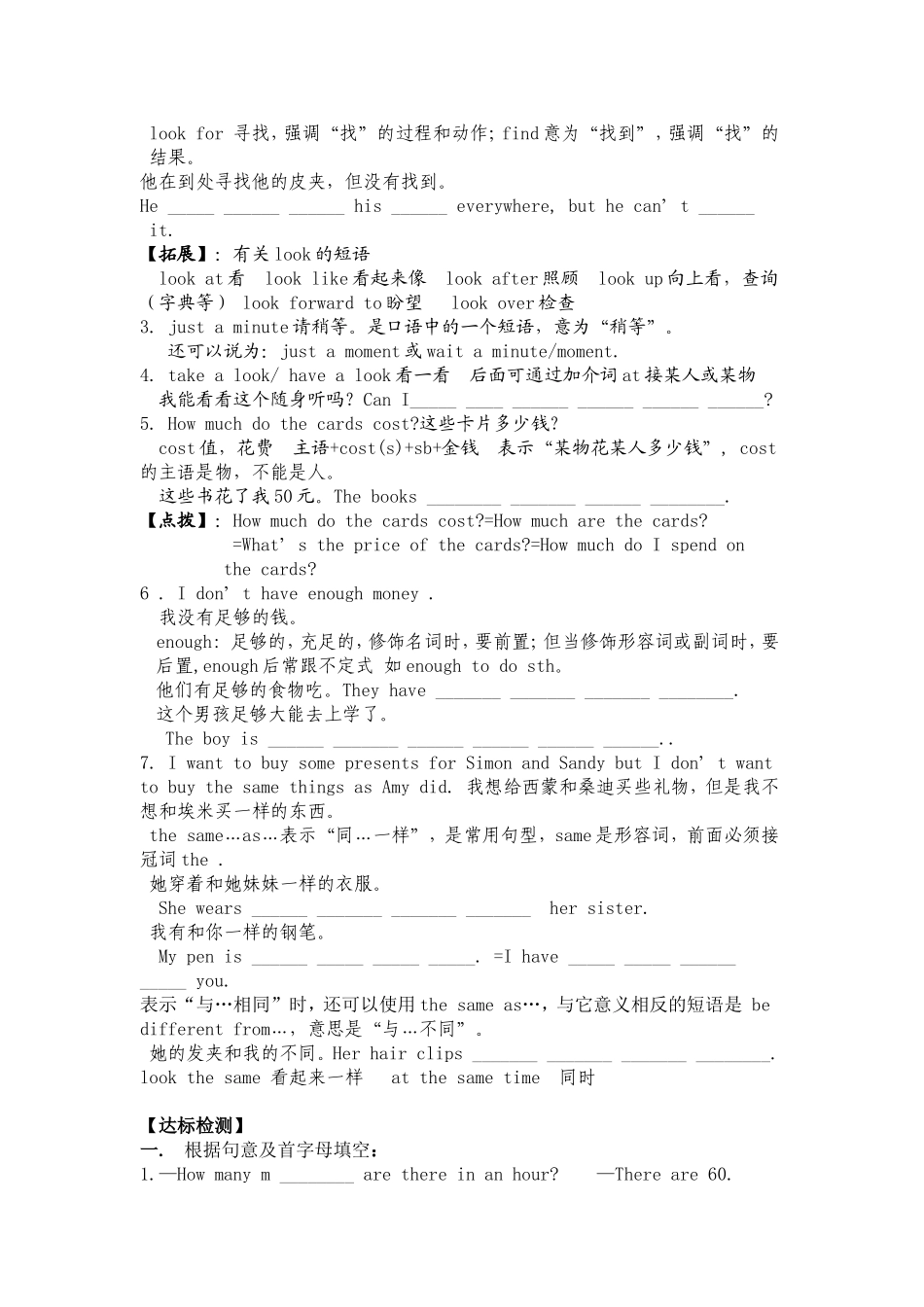 7AUnit7Reading2教案_第2页
