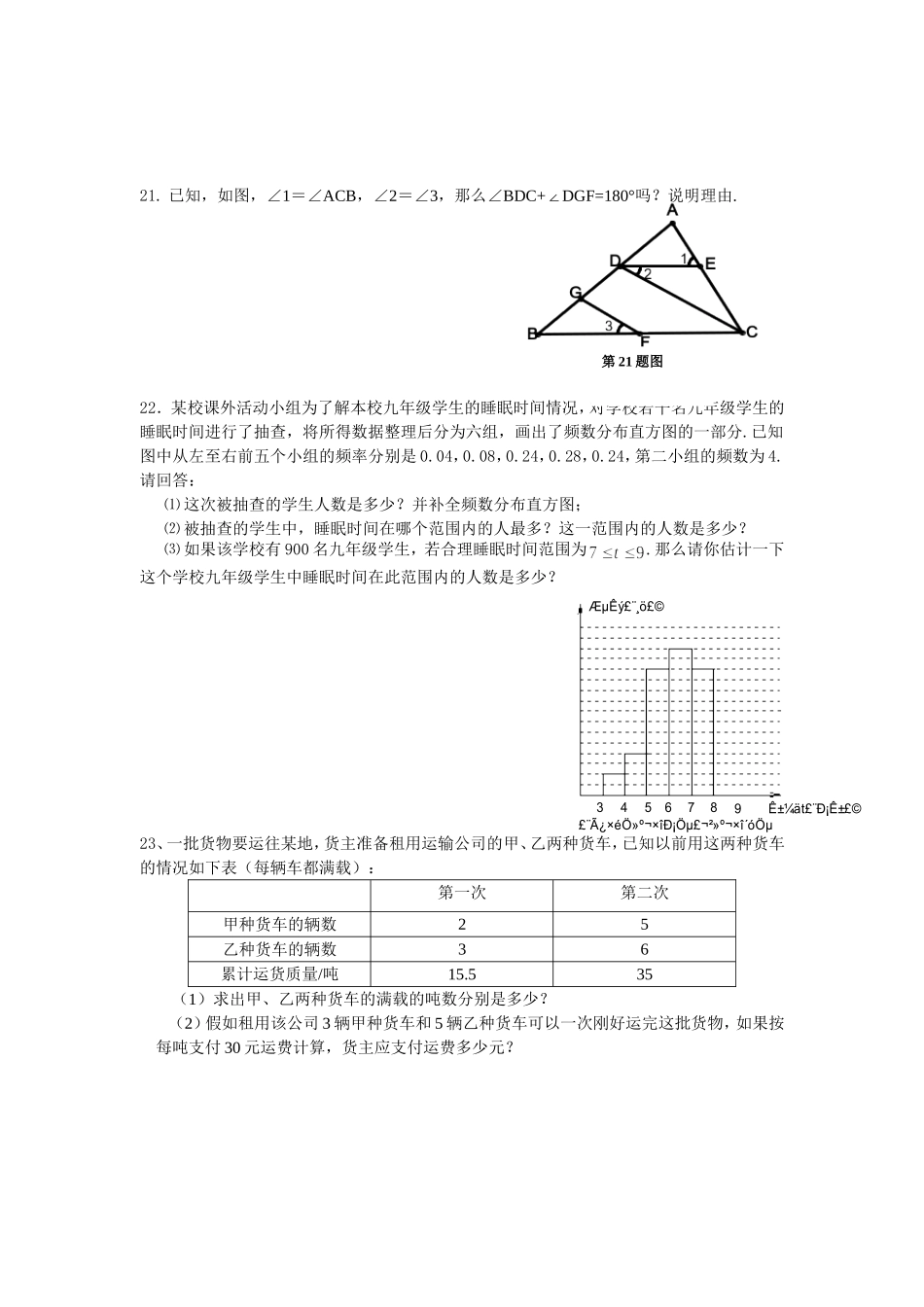 七年级数学试题_第3页