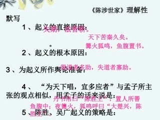 广东省珠海市斗门区城东中学九年级语文《文言文》复习课件