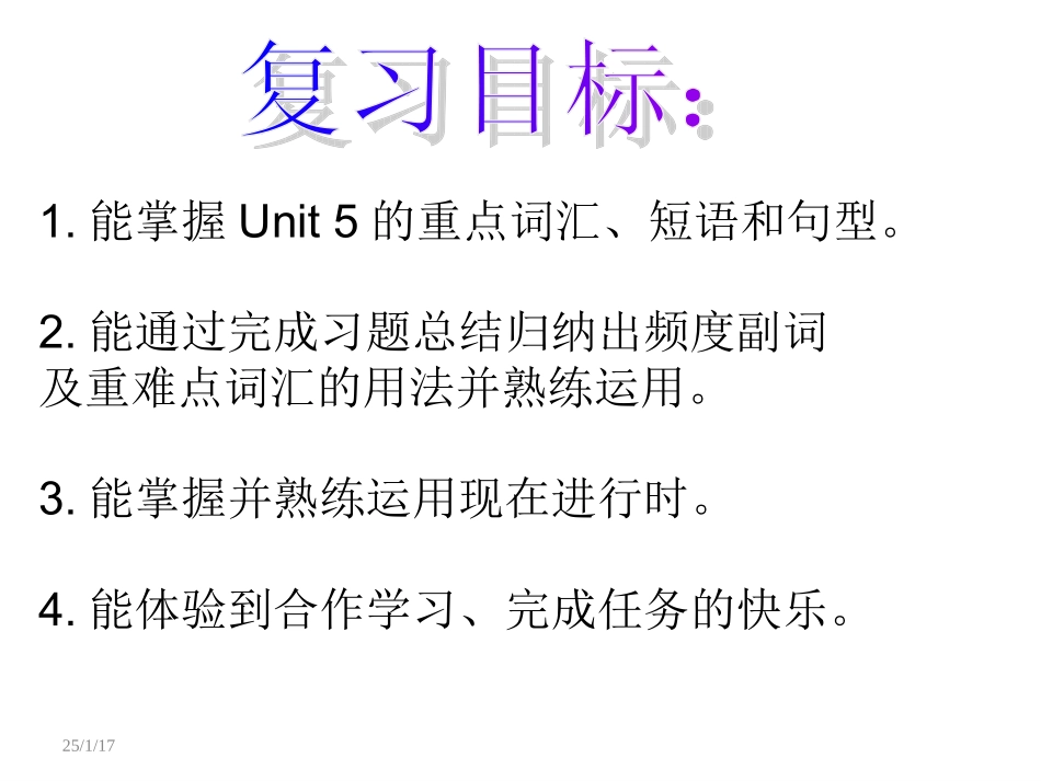 ReviewofUnit5_第2页