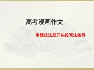 二、明确中心论点