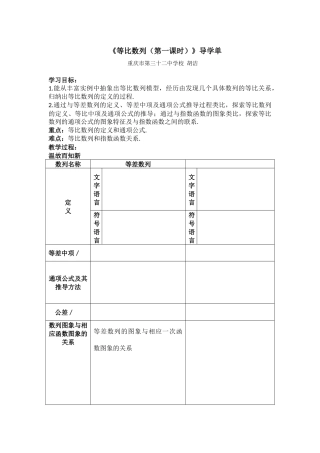 7.3等比数列