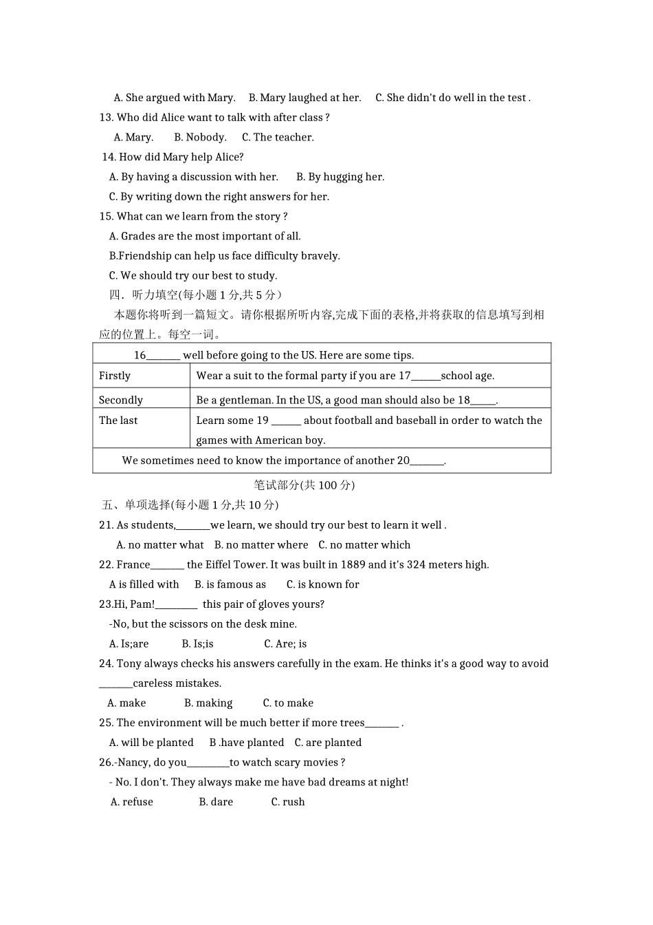 大同市矿区恒安一中2018-2019学年九年级9月月考英语试卷及答案_第2页